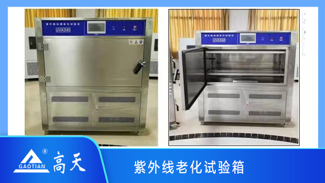 安徽智能紫外線老化試驗箱有哪些 歡迎來電 湖北高天試驗設(shè)備供應(yīng)