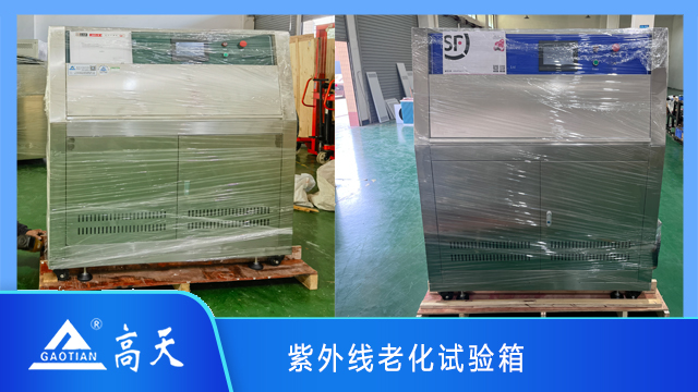 浙江可靠性測試紫外線耐候老化實驗機技術(shù)參數(shù) 歡迎來電 湖北高天試驗設(shè)備供應(yīng)