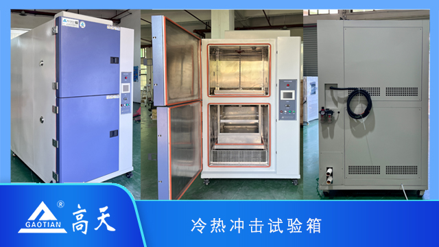 如何解決武漢冷熱沖擊試驗箱容易產(chǎn)生的靜電問題？