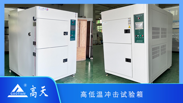 貴州100L冷熱沖擊試驗(yàn)機(jī)性能穩(wěn)定,冷熱沖擊試驗(yàn)機(jī)