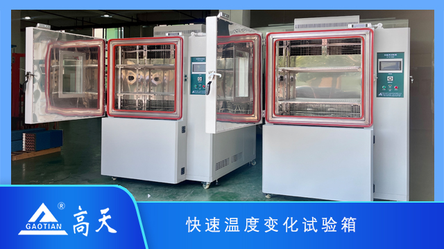 電子元器件怎么用快速溫變試驗(yàn)箱檢測缺陷？