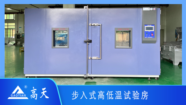 步入式高低溫試驗房