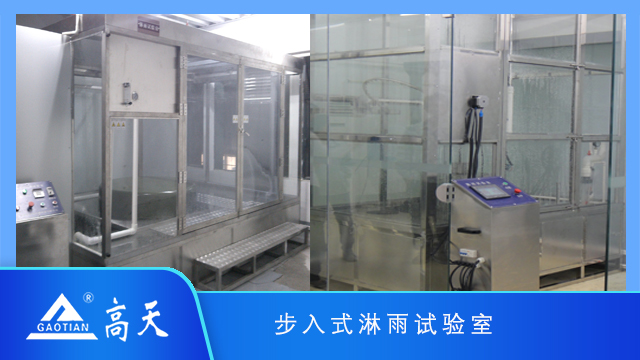 步入式淋雨试验室 步入式淋雨试验室