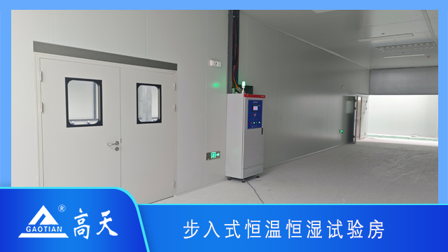 步入式恒溫恒濕試驗房