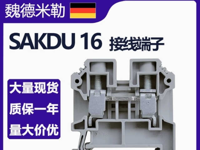 安徽接线端子魏德米勒PCB端子 服务至上 南京慧盈智自动化科技供应