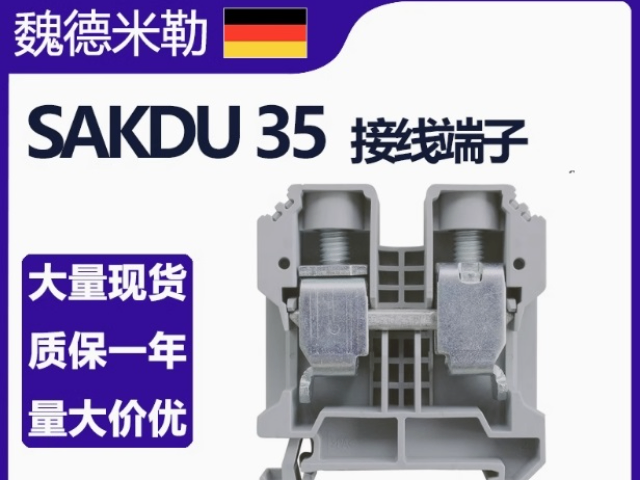 廣東電源魏德米勒SAKDU2.5N,魏德米勒