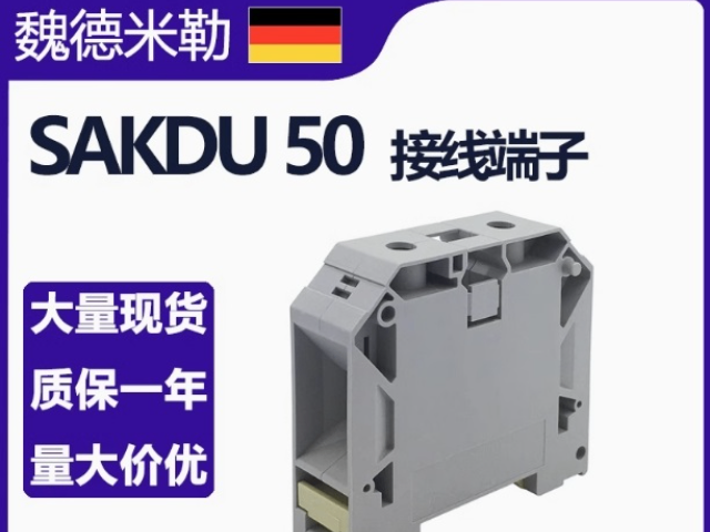 江蘇電源WeidmullerSAKDU2.5N,Weidmuller