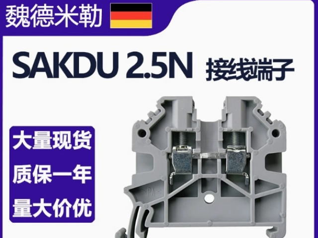 广东电子连接器Weidmuller5分钟迅速报价 值得信赖 南京慧盈智自动化科技供应