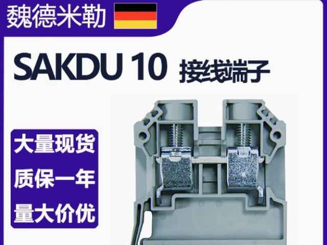 安徽電源SAKDU2.5NWeidmuller重載插針HDC系列 值得信賴 南京慧盈智自動化科技供應