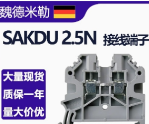 SAKDU2.5N量大從優(yōu)