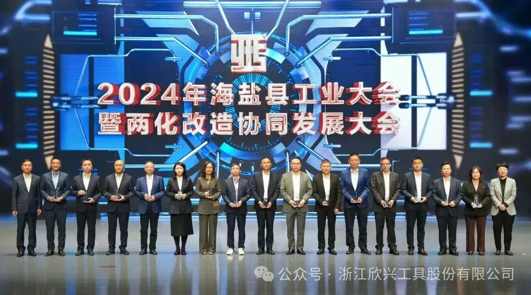 全縣表彰！欣興工具榮獲三項榮譽