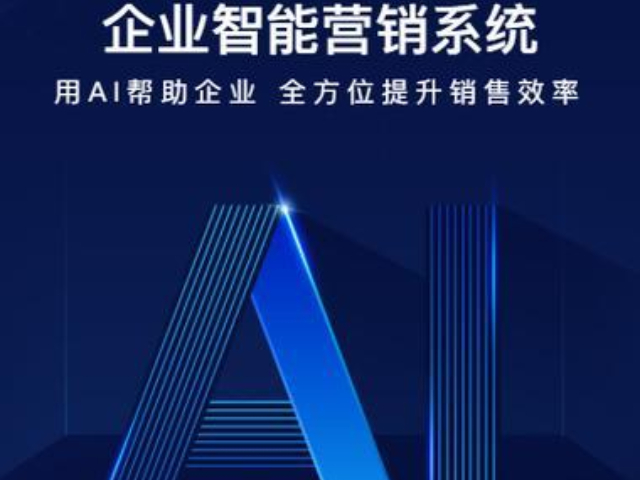 貴陽大規(guī)模智能獲客按需定制 貼心服務(wù) 貴州贏智電子供應(yīng)