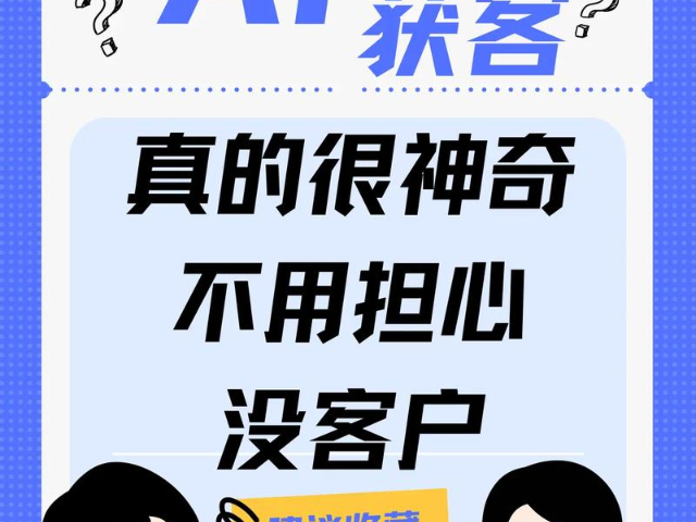 大規(guī)模智能獲客價格多少 服務為先 貴州贏智電子供應