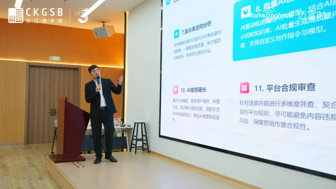Emba44 长江商学院EMBA44期企业家走进迈富时|探索AI时代企业增长的底层逻辑与破局思路_贵州赢智电子有限公司