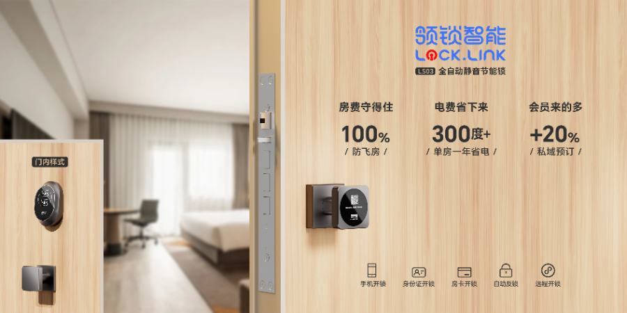 福建全自动静音智能锁价格,智能锁