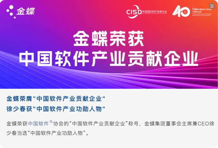 舟山医疗器械行业用什么金蝶软件哪家代理商可以买 杭州智德软件科技供应