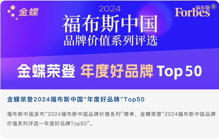 绍兴代理商金蝶软件优势 杭州智德软件科技供应