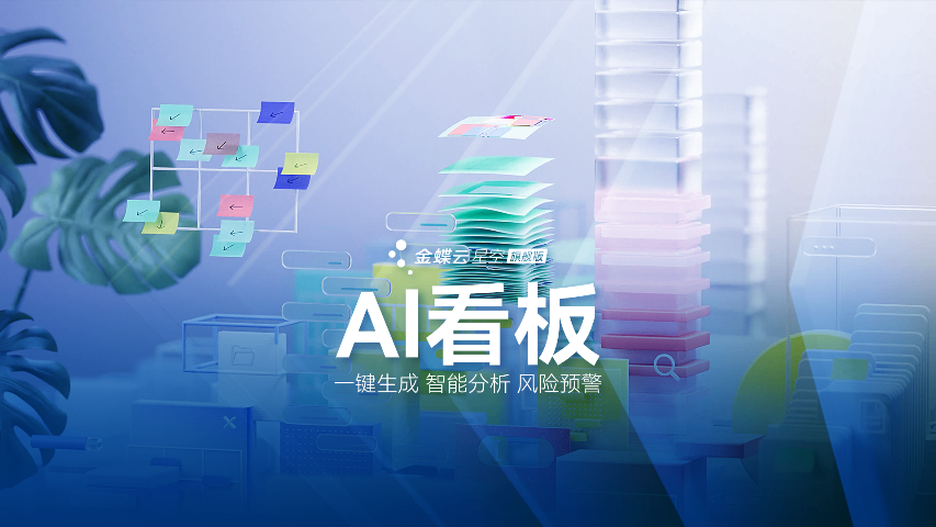 江蘇服裝企業用什么金蝶軟件哪家代理商可以買 杭州智德軟件科技供應;