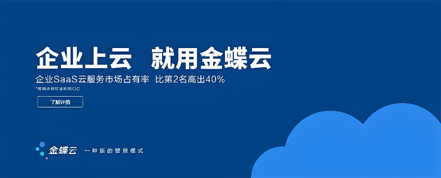 上海电商企业用什么管理软件数字化转型平台 杭州智德软件科技供应