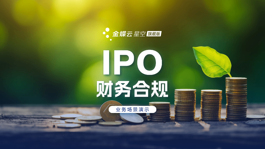 衢州零售行業(yè)用什么金蝶軟件哪家代理商可以買,金蝶軟件