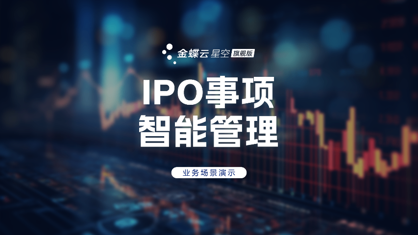 上海電商企業用什么金蝶軟件有哪些,金蝶軟件