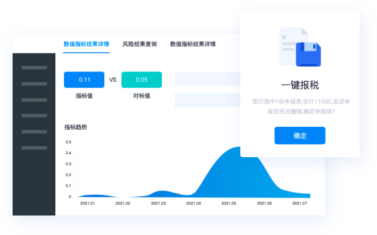 杭州适合中小型企业的财务软件实现数字化转型 杭州智德软件科技供应