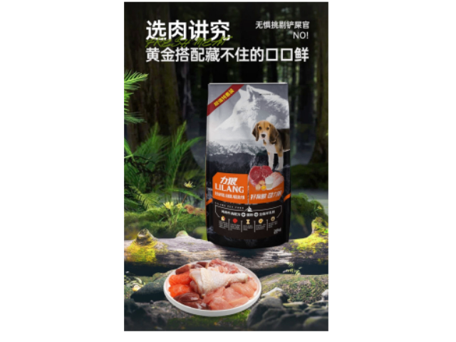 邢臺(tái)科學(xué)配方力狼寵糧推薦