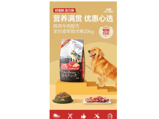 邢臺品牌信賴力狼寵糧推薦,力狼寵糧