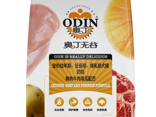 上海顆粒飽滿奧丁品質(zhì) 貼心服務(wù) 華興寵物食品供應(yīng)