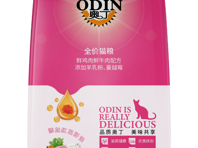 科学配方奥丁宠粮配方