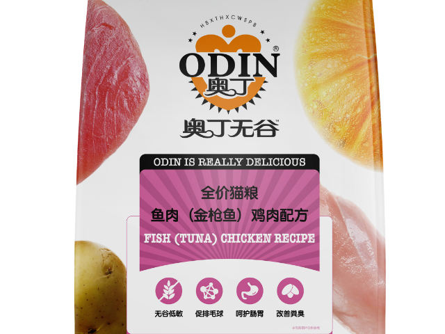 安全放心奧丁品質(zhì)狗糧