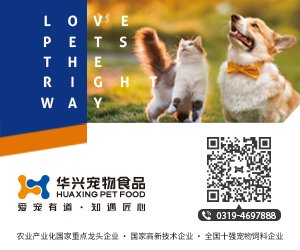 華興寵物食品公司