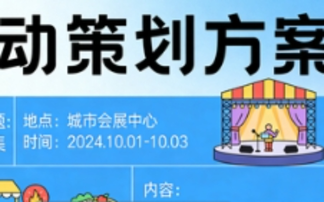 云南品牌活動(dòng)策劃