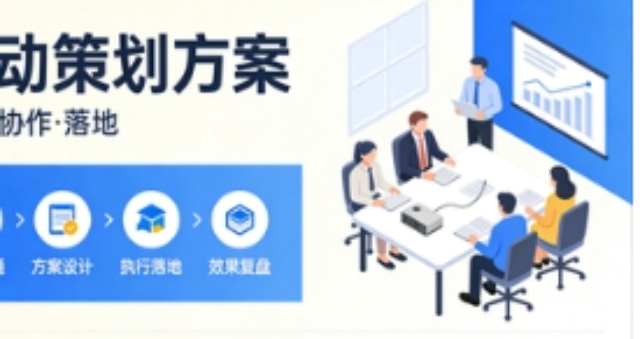 成華區(qū)活動(dòng)策劃大概費(fèi)用