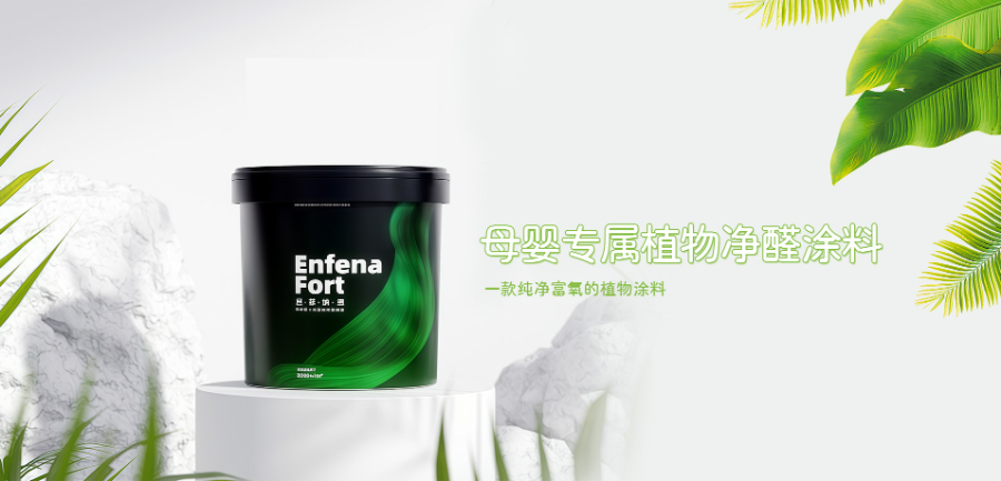广东资质植物涂料检测