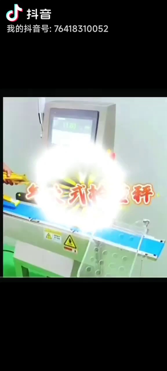 无锡称重剔除机质量好,称重剔除机