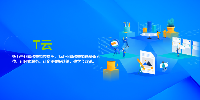 三明產品網絡推廣工具