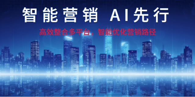 南平内容营销方案 数字化工具 厦门智惠芯电子科技供应