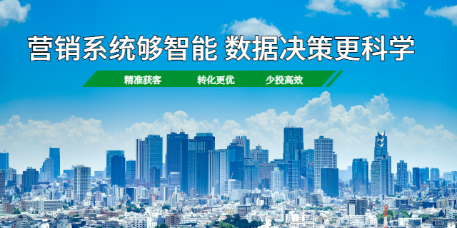 莆田自動化營銷平臺 全渠道營銷 廈門智惠芯電子科技供應