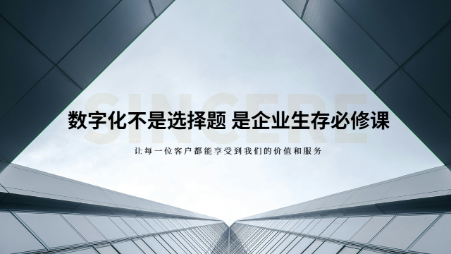 廈門如何數(shù)字化能力 獲客 廈門智惠芯電子科技供應(yīng)