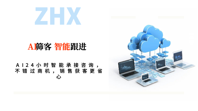 廈門(mén)網(wǎng)店獲客成本 數(shù)字化工具 廈門(mén)智惠芯電子科技供應(yīng)