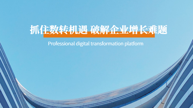 漳州推動(dòng)數(shù)字化升級(jí) 營銷 廈門智惠芯電子科技供應(yīng)