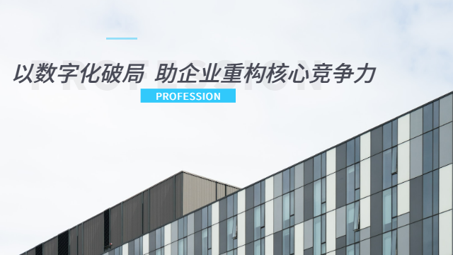 寧德客戶數(shù)字化能力 數(shù)字化 廈門智惠芯電子科技供應(yīng)