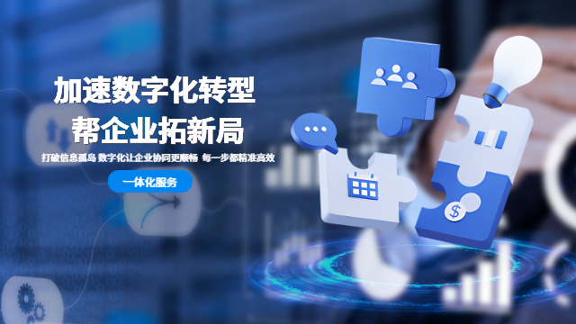 龍巖工作數(shù)字化解決方案 廈門智惠芯電子科技供應(yīng)