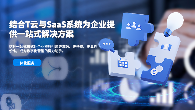 漳州B2B推廣引流怎么做,推廣引流