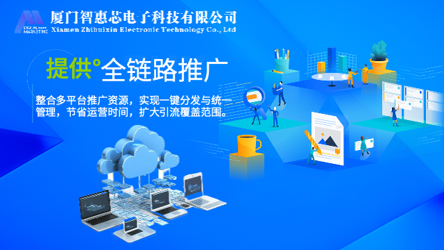 南平專業(yè)推廣引流優(yōu)化