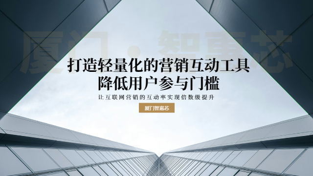 泉州中小企業(yè)怎么做互聯(lián)網(wǎng)營銷技巧 全渠道營銷 廈門智惠芯電子科技供應(yīng)