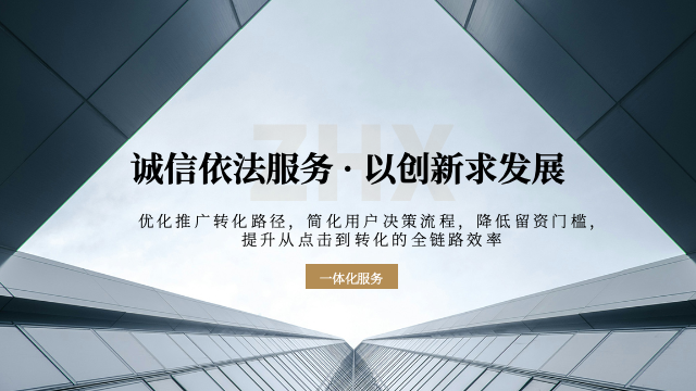 龍巖快速推廣引流優(yōu)化