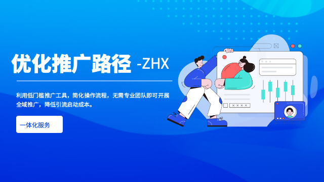 福州快速推廣引流優(yōu)化對(duì)SEO的影響 營銷推廣 廈門智惠芯電子科技供應(yīng)