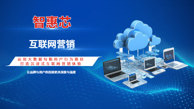企業(yè)互聯(lián)網(wǎng)營銷技巧,互聯(lián)網(wǎng)營銷